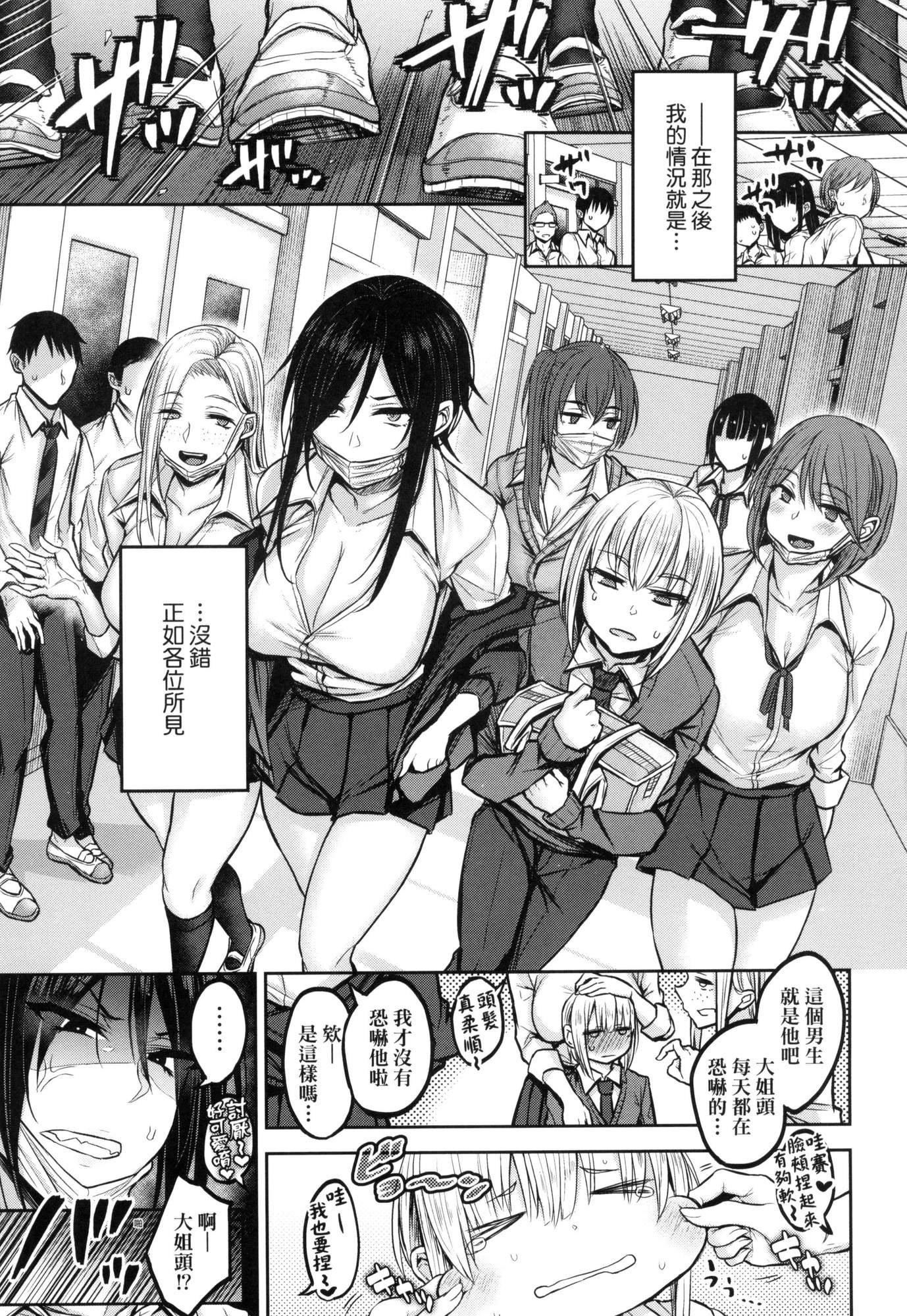 《超純情辣妹！[中國翻訳][無修正]》漫画 超純情辣妹！[中國翻訳][無修正]