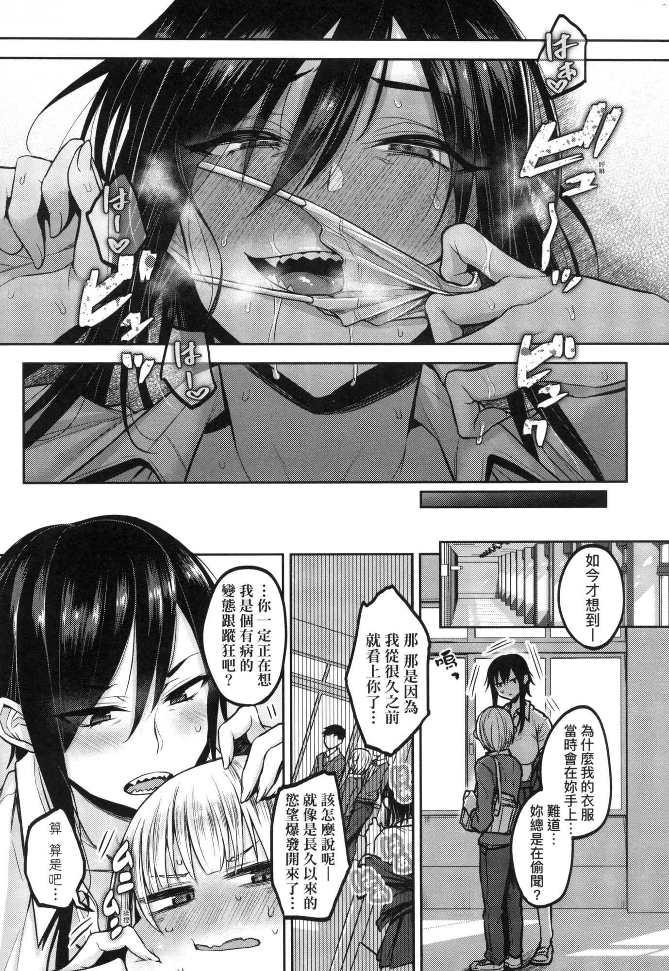 《超純情辣妹！[中國翻訳][無修正]》漫画 超純情辣妹！[中國翻訳][無修正]