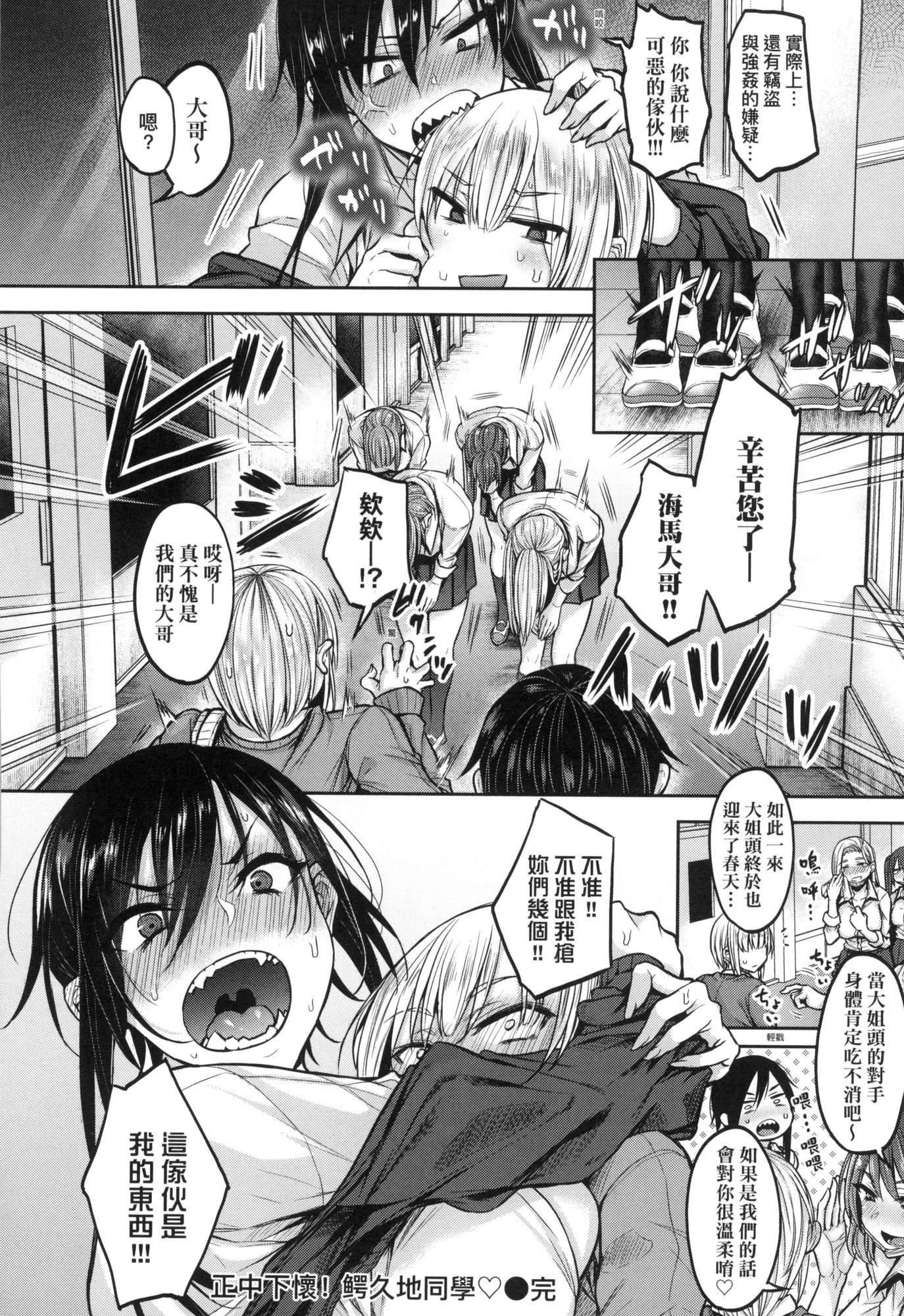 《超純情辣妹！[中國翻訳][無修正]》漫画 超純情辣妹！[中國翻訳][無修正]