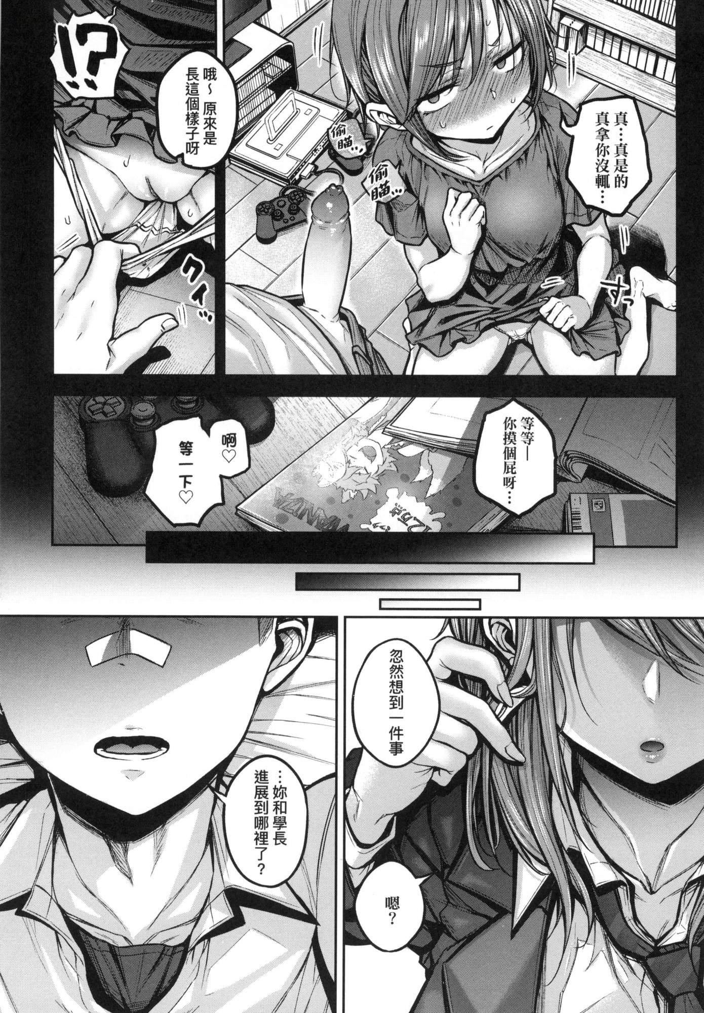 《超純情辣妹！[中國翻訳][無修正]》漫画 超純情辣妹！[中國翻訳][無修正]