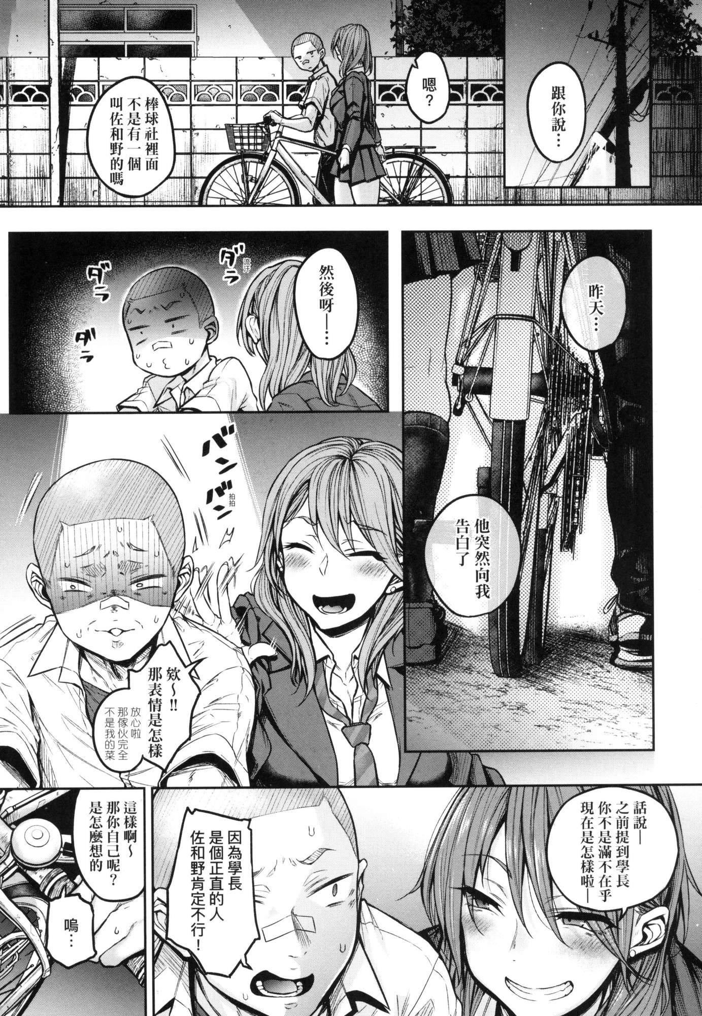 《超純情辣妹！[中國翻訳][無修正]》漫画 超純情辣妹！[中國翻訳][無修正]
