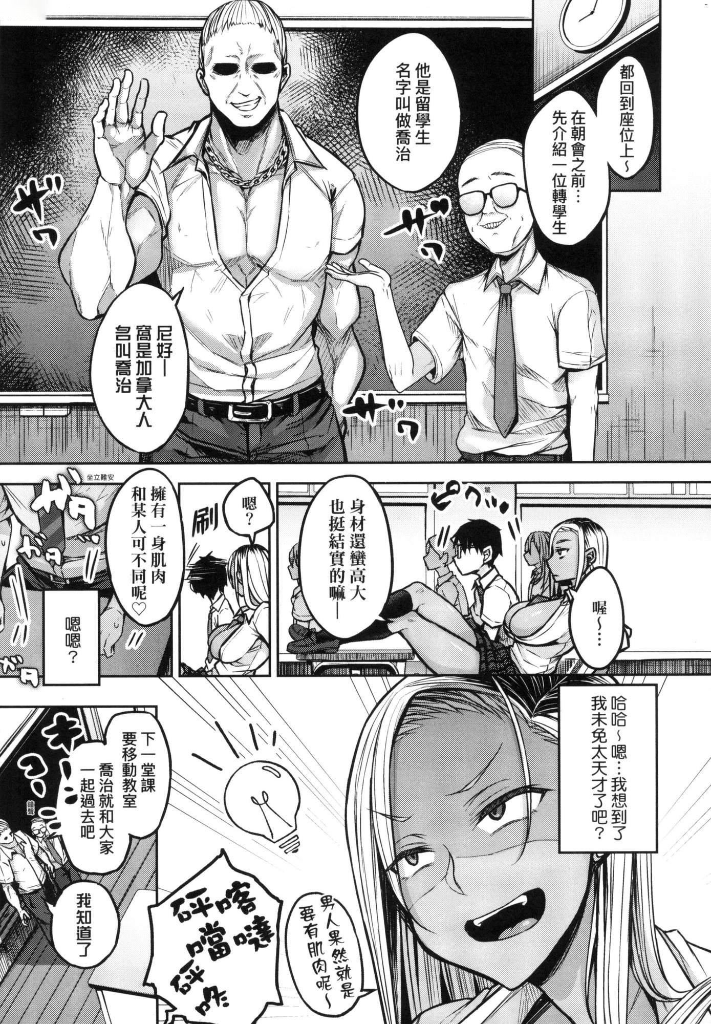 《超純情辣妹！[中國翻訳][無修正]》漫画 超純情辣妹！[中國翻訳][無修正]