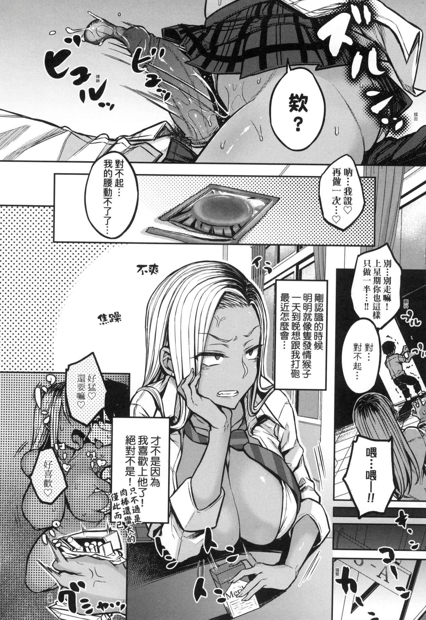 《超純情辣妹！[中國翻訳][無修正]》漫画 超純情辣妹！[中國翻訳][無修正]
