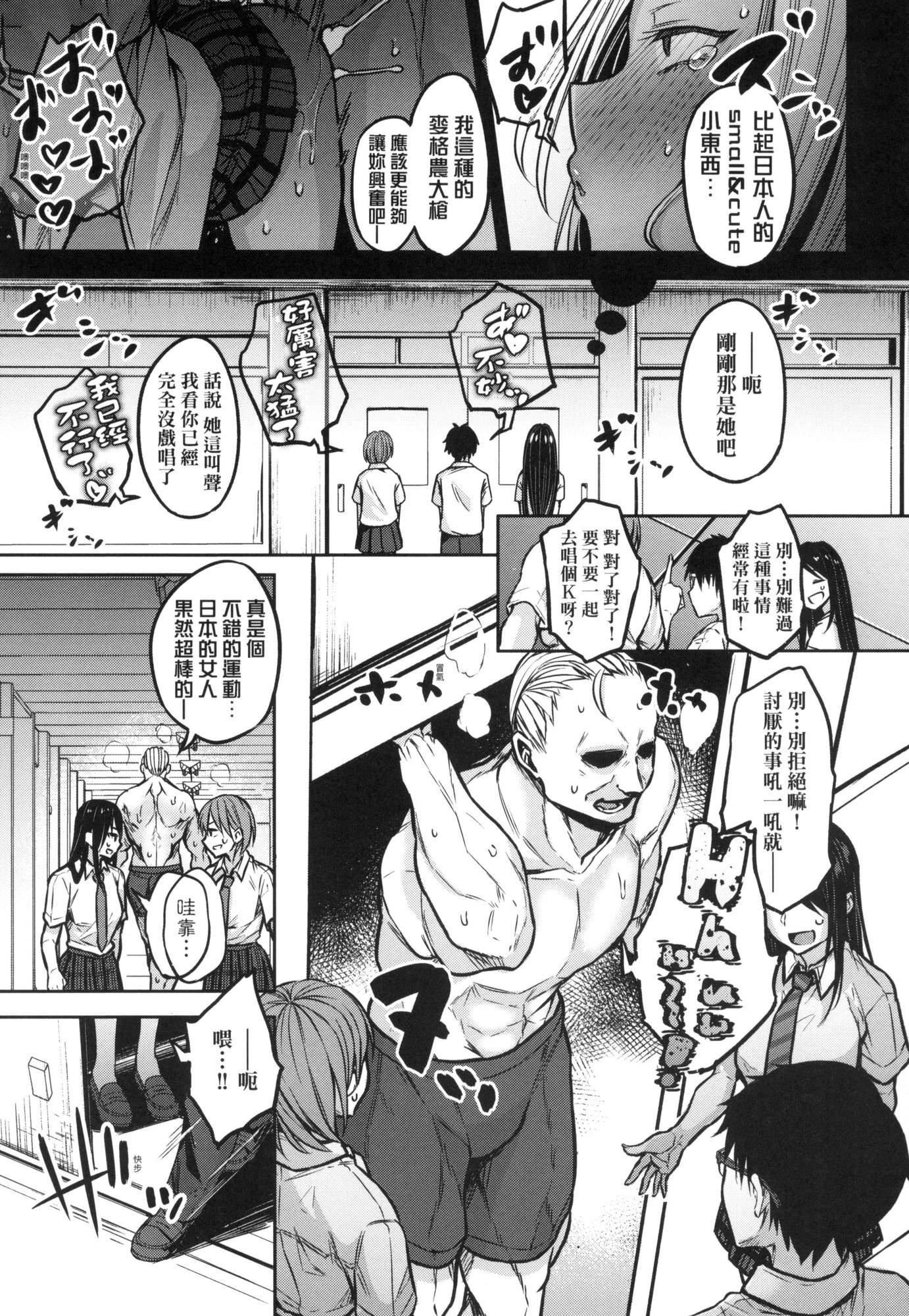 《超純情辣妹！[中國翻訳][無修正]》漫画 超純情辣妹！[中國翻訳][無修正]
