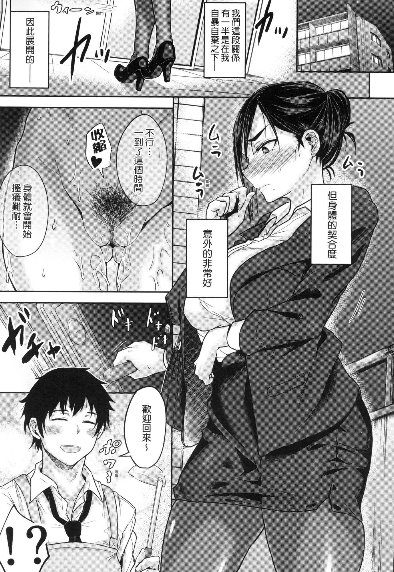 《超純情辣妹！[中國翻訳][無修正]》漫画 超純情辣妹！[中國翻訳][無修正]
