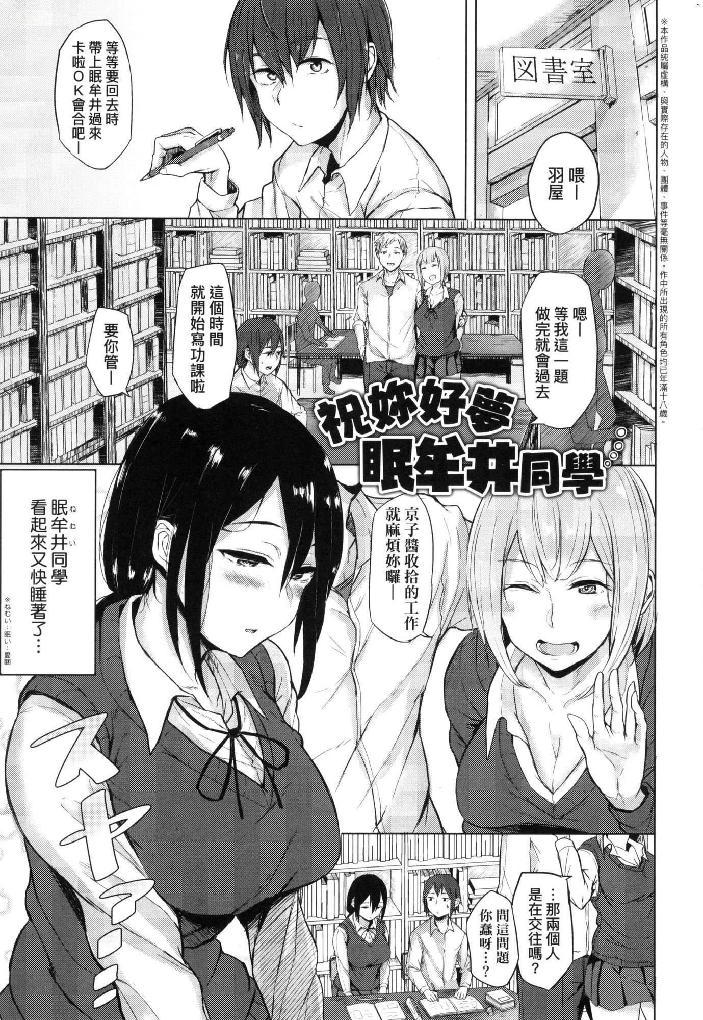 《超純情辣妹！[中國翻訳][無修正]》漫画 超純情辣妹！[中國翻訳][無修正]