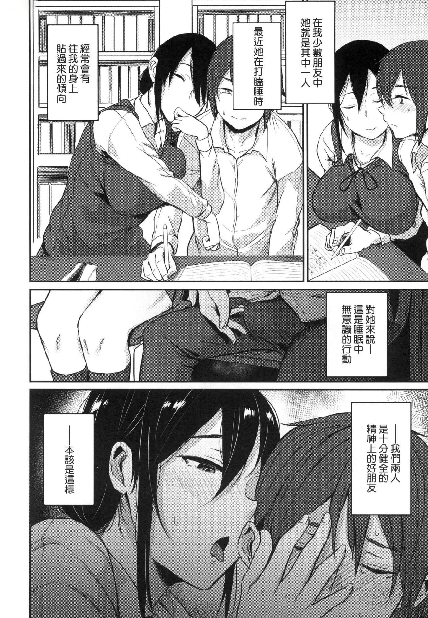 《超純情辣妹！[中國翻訳][無修正]》漫画 超純情辣妹！[中國翻訳][無修正]