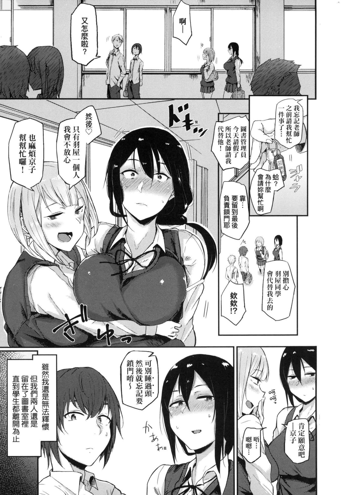 《超純情辣妹！[中國翻訳][無修正]》漫画 超純情辣妹！[中國翻訳][無修正]