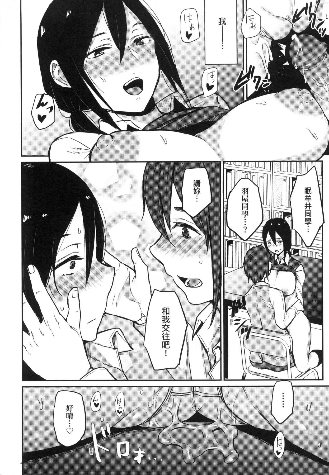 《超純情辣妹！[中國翻訳][無修正]》漫画 超純情辣妹！[中國翻訳][無修正]