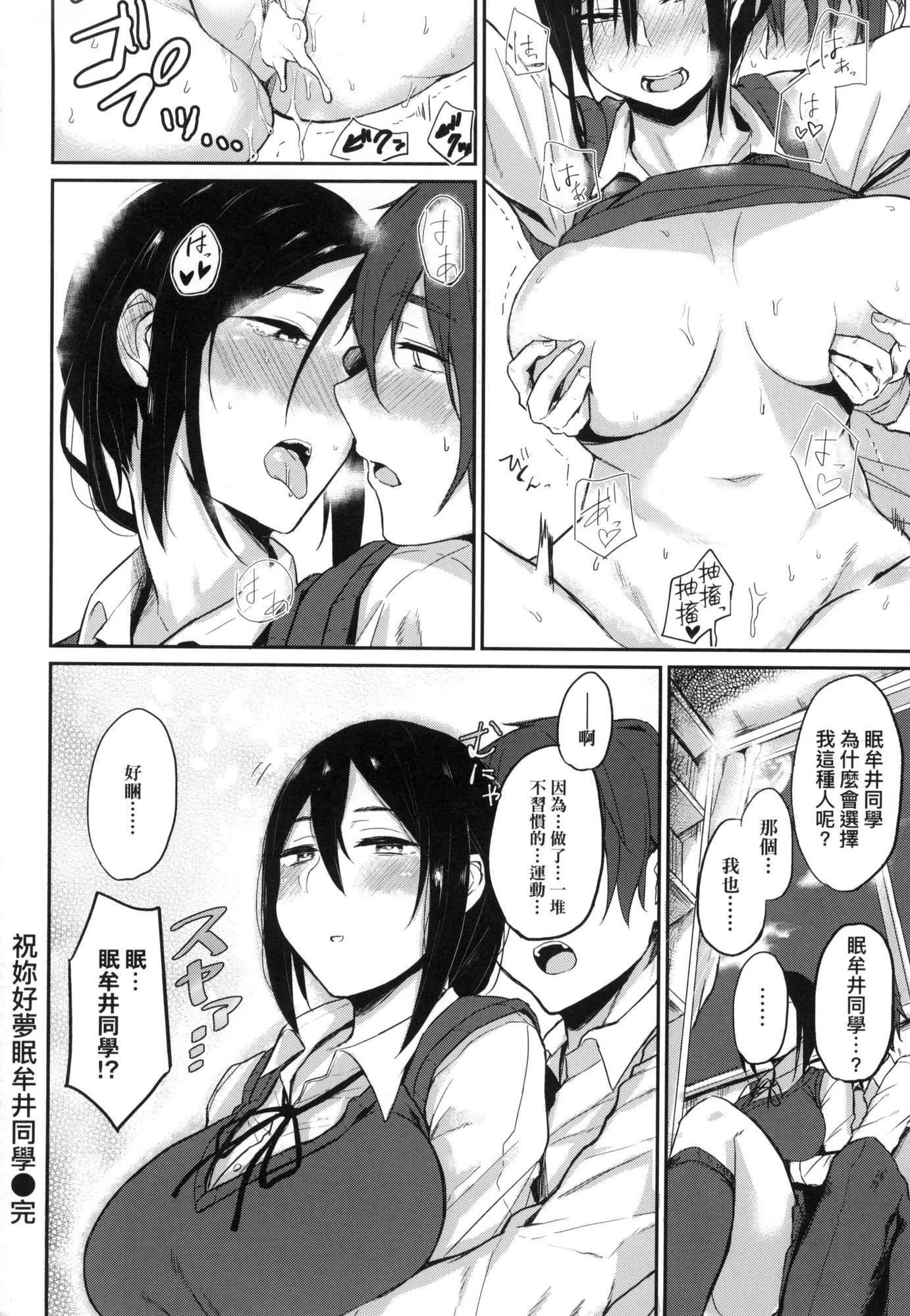 《超純情辣妹！[中國翻訳][無修正]》漫画 超純情辣妹！[中國翻訳][無修正]