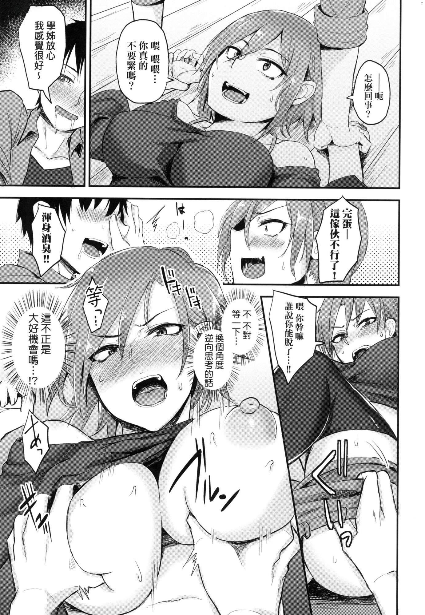 《超純情辣妹！[中國翻訳][無修正]》漫画 超純情辣妹！[中國翻訳][無修正]