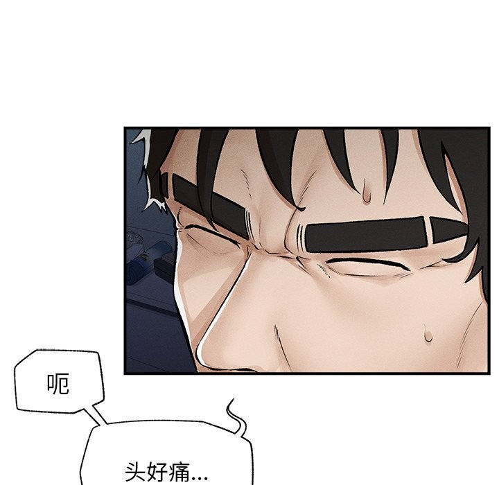 《超導體覺醒》漫画 第1話