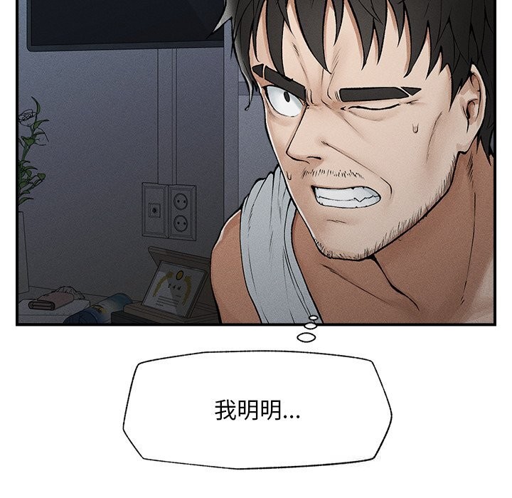 《超導體覺醒》漫画 第1話