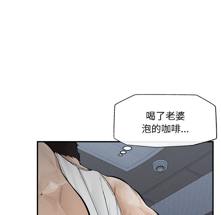 《超導體覺醒》漫画 第1話