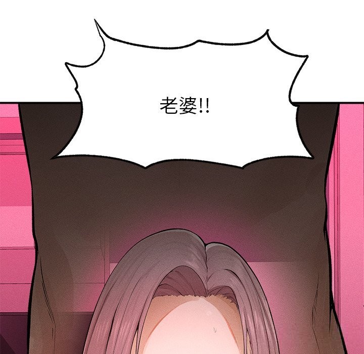 《超導體覺醒》漫画 第1話