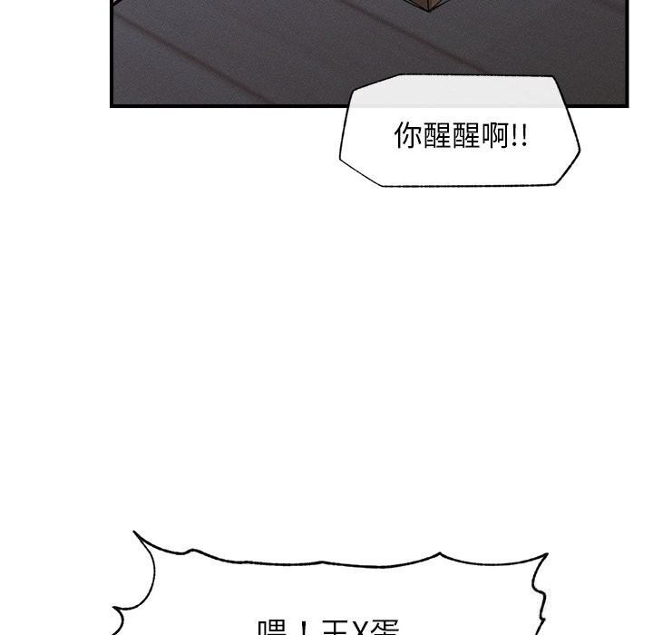 《超導體覺醒》漫画 第1話