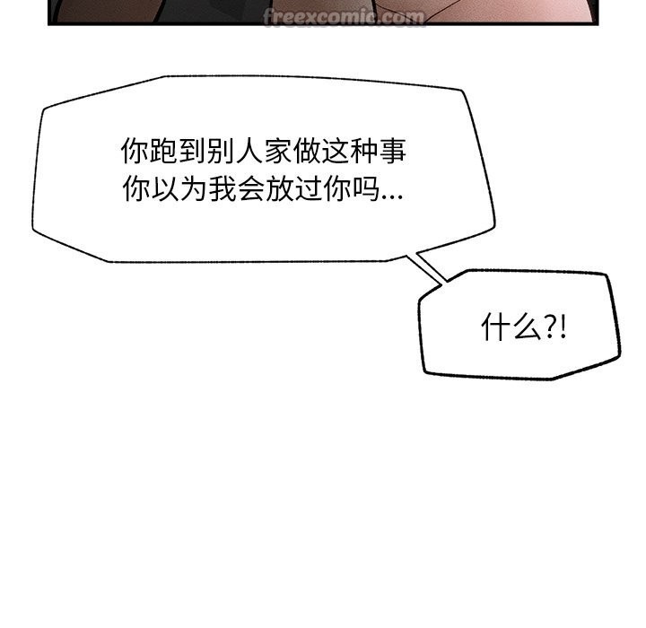《超導體覺醒》漫画 第1話