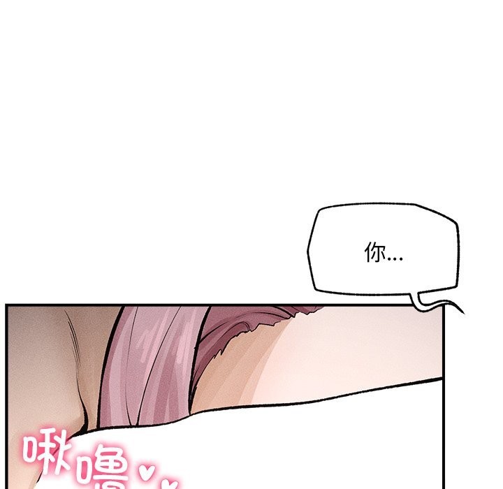 《超導體覺醒》漫画 第1話