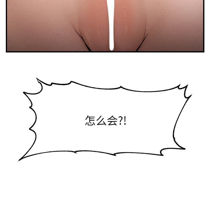 《超導體覺醒》漫画 第1話