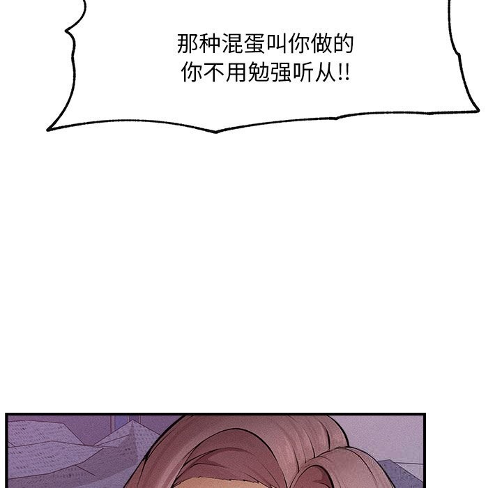 《超導體覺醒》漫画 第1話