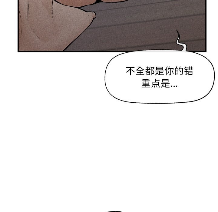 《超導體覺醒》漫画 第1話