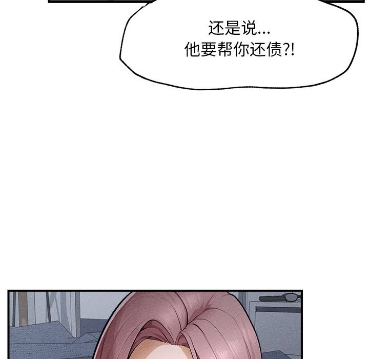 《超導體覺醒》漫画 第1話