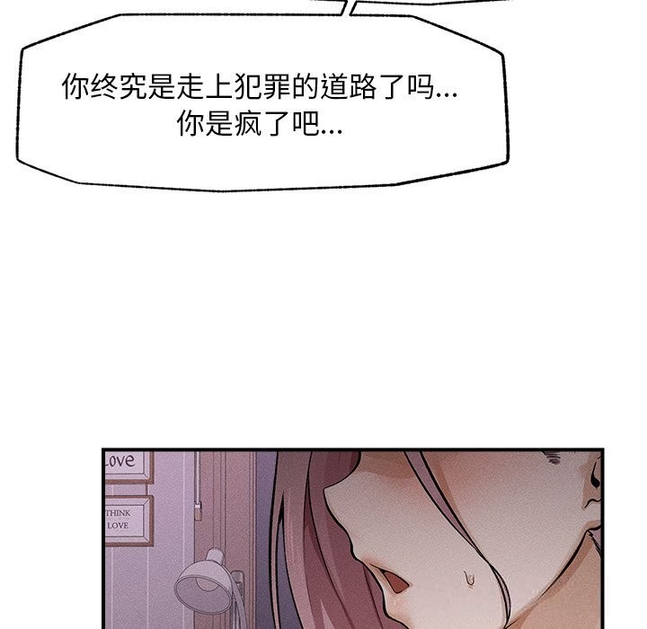 《超導體覺醒》漫画 第1話