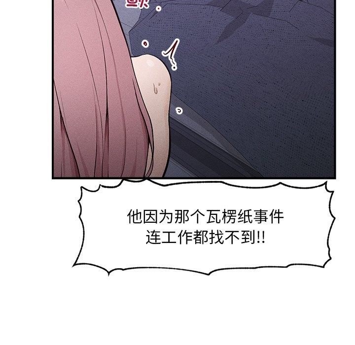 《超導體覺醒》漫画 第1話