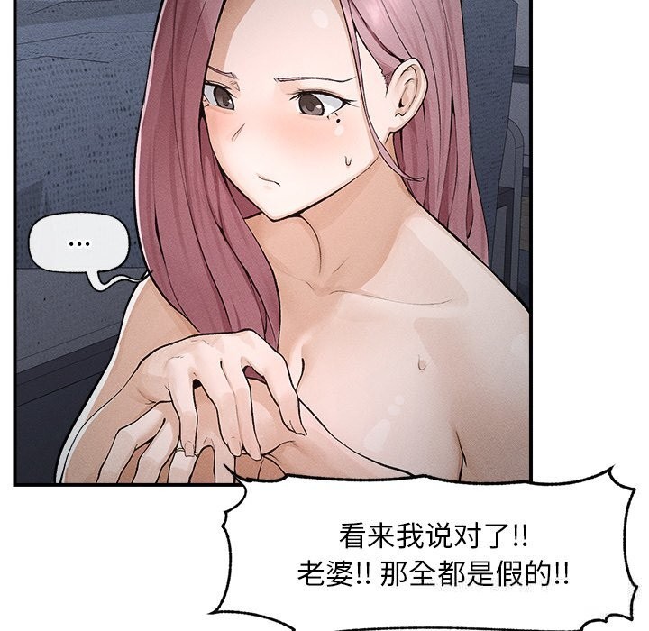 《超導體覺醒》漫画 第1話