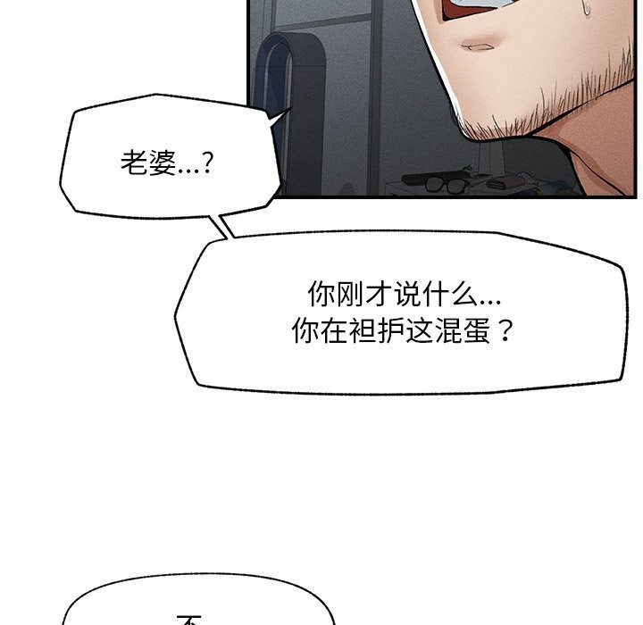 《超導體覺醒》漫画 第1話