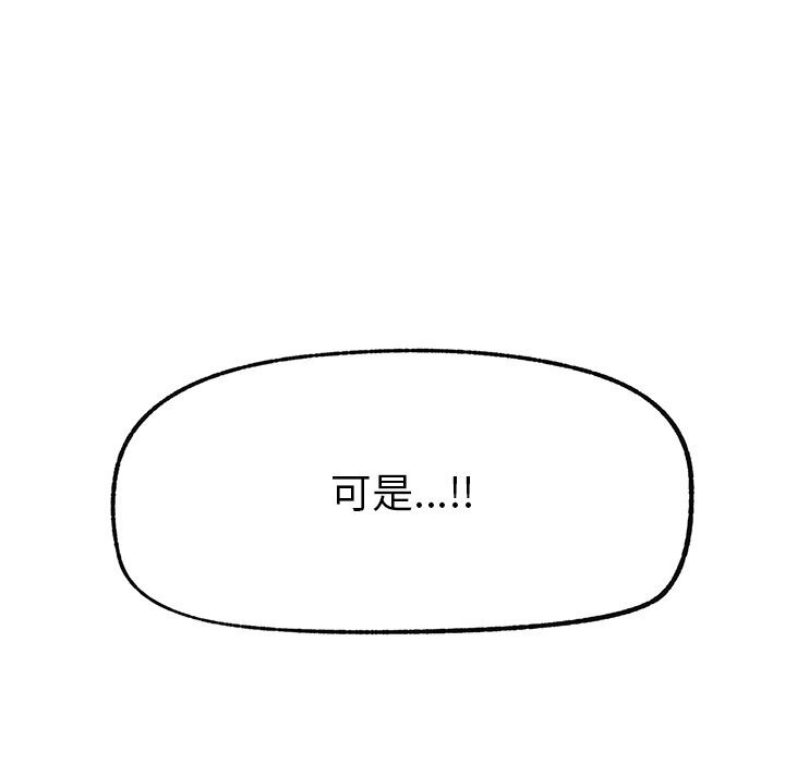《超導體覺醒》漫画 第1話