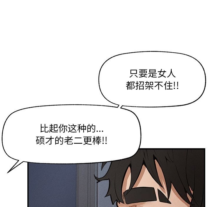 《超導體覺醒》漫画 第1話