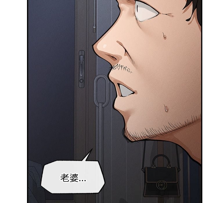 《超導體覺醒》漫画 第1話