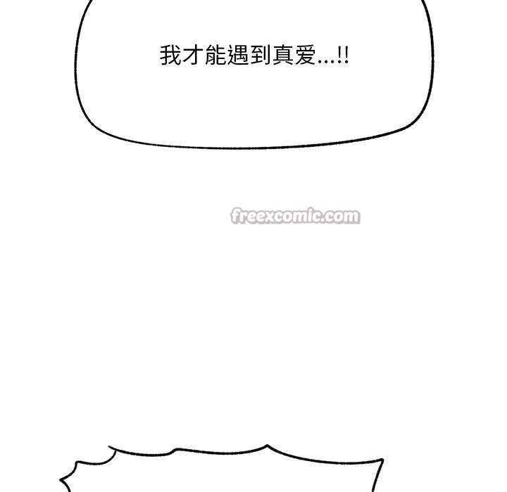《超導體覺醒》漫画 第1話