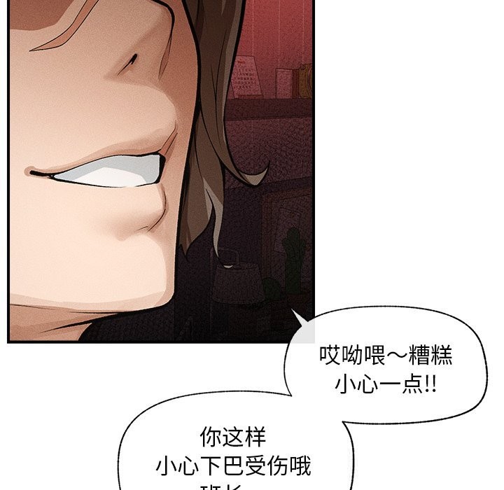 《超導體覺醒》漫画 第1話