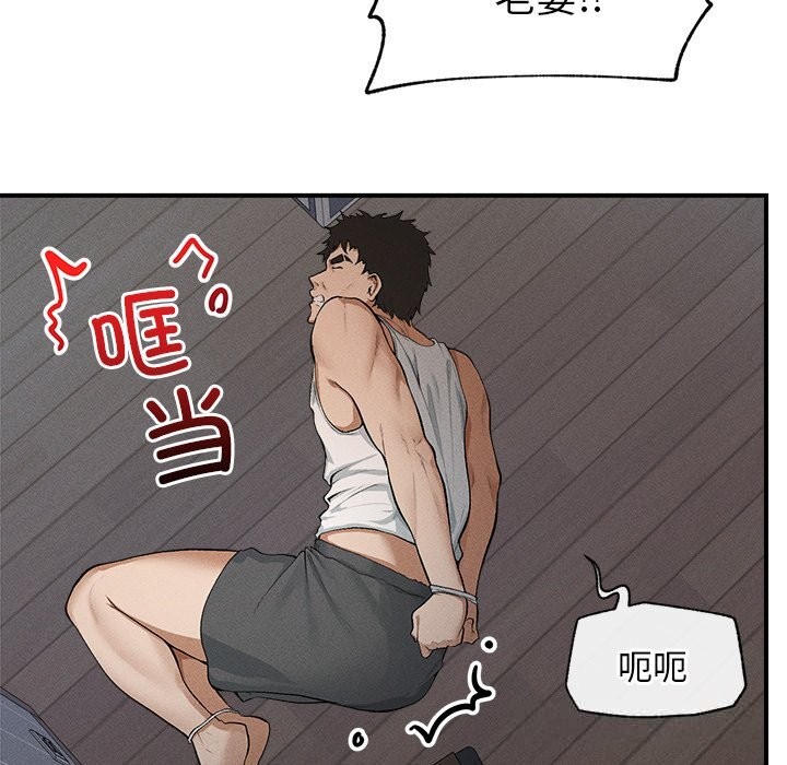 《超導體覺醒》漫画 第1話