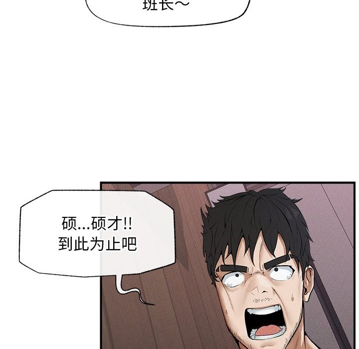 《超導體覺醒》漫画 第1話