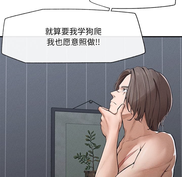 《超導體覺醒》漫画 第1話