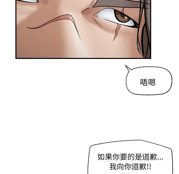 《超導體覺醒》漫画 第1話