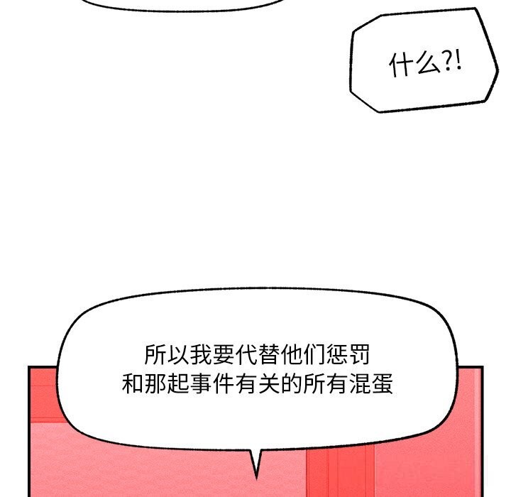 《超導體覺醒》漫画 第1話