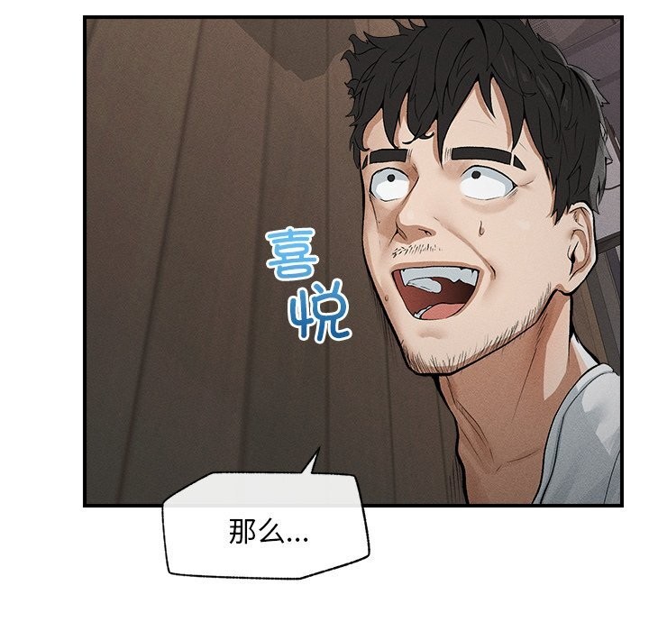 《超導體覺醒》漫画 第1話