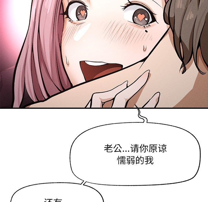 《超導體覺醒》漫画 第1話