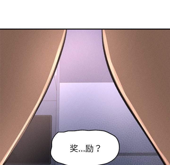 《超導體覺醒》漫画 第1話