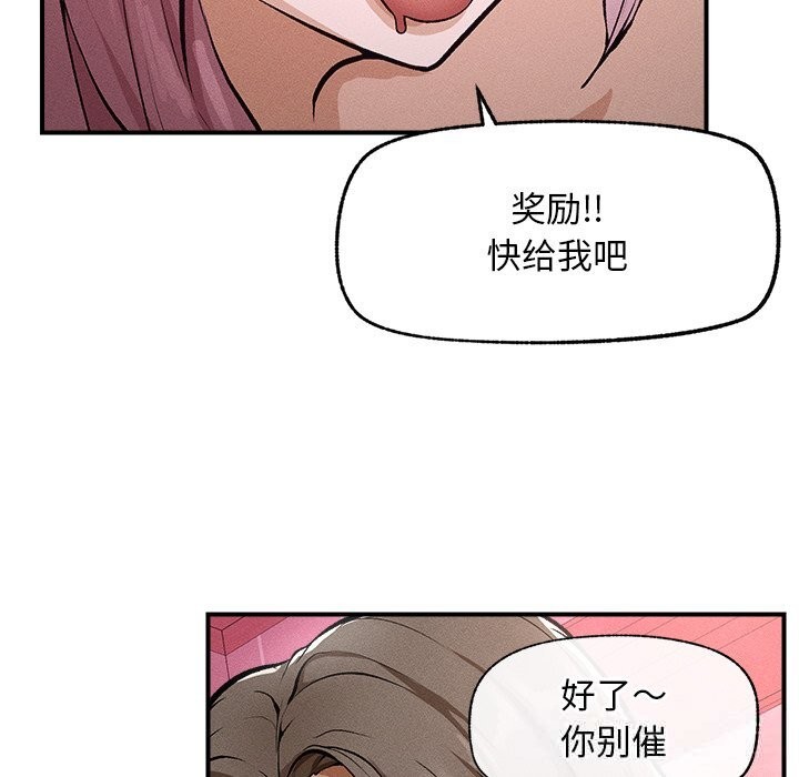 《超導體覺醒》漫画 第1話