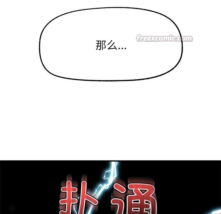 《超導體覺醒》漫画 第1話