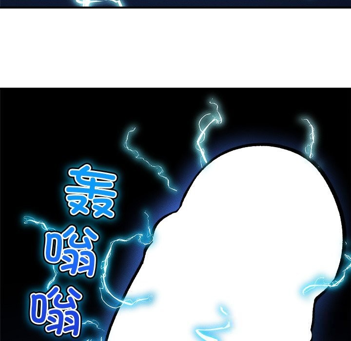《超導體覺醒》漫画 第1話