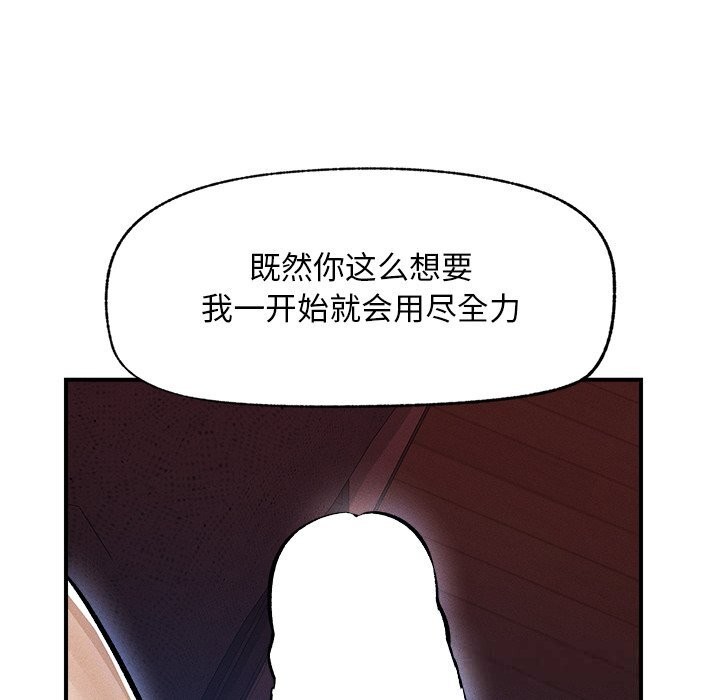 《超導體覺醒》漫画 第1話