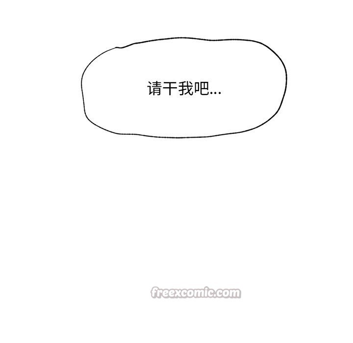《超導體覺醒》漫画 第1話