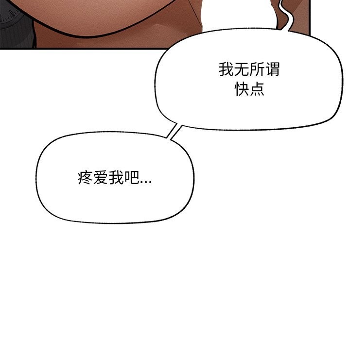 《超導體覺醒》漫画 第1話