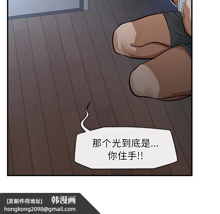 《超導體覺醒》漫画 第1話